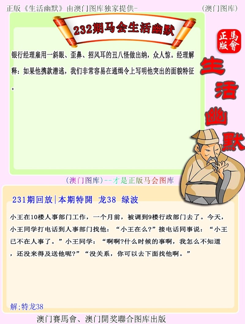232期更新中